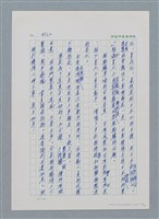 主要名稱：台灣大風雲 第1冊 二戰浩劫/副題名：第1章 締繩與黑糖圖檔，第51張，共89張