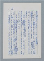 主要名稱：台灣大風雲 第1冊 二戰浩劫/副題名：第1章 締繩與黑糖圖檔，第52張，共89張