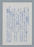 主要名稱：台灣大風雲 第1冊 二戰浩劫/副題名：第1章 締繩與黑糖圖檔，第53張，共89張