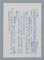 主要名稱：台灣大風雲 第1冊 二戰浩劫/副題名：第1章 締繩與黑糖圖檔，第54張，共89張