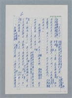 主要名稱：台灣大風雲 第1冊 二戰浩劫/副題名：第1章 締繩與黑糖圖檔，第55張，共89張