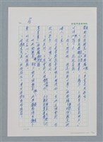 主要名稱：台灣大風雲 第1冊 二戰浩劫/副題名：第1章 締繩與黑糖圖檔，第56張，共89張