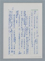 主要名稱：台灣大風雲 第1冊 二戰浩劫/副題名：第1章 締繩與黑糖圖檔，第57張，共89張