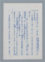 主要名稱：台灣大風雲 第1冊 二戰浩劫/副題名：第1章 締繩與黑糖圖檔，第58張，共89張