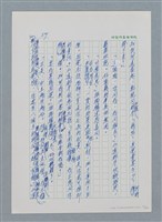 主要名稱：台灣大風雲 第1冊 二戰浩劫/副題名：第1章 締繩與黑糖圖檔，第59張，共89張