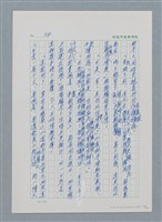 主要名稱：台灣大風雲 第1冊 二戰浩劫/副題名：第1章 締繩與黑糖圖檔，第60張，共89張