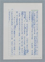 主要名稱：台灣大風雲 第1冊 二戰浩劫/副題名：第1章 締繩與黑糖圖檔，第61張，共89張