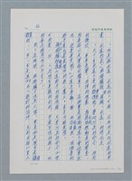 主要名稱：台灣大風雲 第1冊 二戰浩劫/副題名：第1章 締繩與黑糖圖檔，第62張，共89張