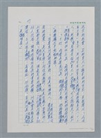主要名稱：台灣大風雲 第1冊 二戰浩劫/副題名：第1章 締繩與黑糖圖檔，第63張，共89張