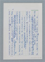 主要名稱：台灣大風雲 第1冊 二戰浩劫/副題名：第1章 締繩與黑糖圖檔，第64張，共89張