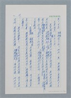主要名稱：台灣大風雲 第1冊 二戰浩劫/副題名：第1章 締繩與黑糖圖檔，第65張，共89張