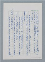 主要名稱：台灣大風雲 第1冊 二戰浩劫/副題名：第1章 締繩與黑糖圖檔，第66張，共89張