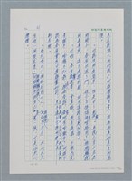 主要名稱：台灣大風雲 第1冊 二戰浩劫/副題名：第1章 締繩與黑糖圖檔，第67張，共89張