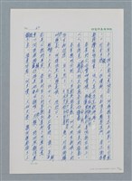 主要名稱：台灣大風雲 第1冊 二戰浩劫/副題名：第1章 締繩與黑糖圖檔，第68張，共89張