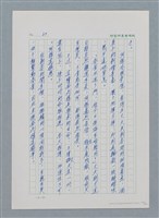 主要名稱：台灣大風雲 第1冊 二戰浩劫/副題名：第1章 締繩與黑糖圖檔，第69張，共89張