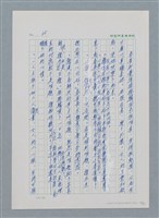 主要名稱：台灣大風雲 第1冊 二戰浩劫/副題名：第1章 締繩與黑糖圖檔，第70張，共89張