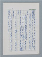 主要名稱：台灣大風雲 第1冊 二戰浩劫/副題名：第1章 締繩與黑糖圖檔，第71張，共89張