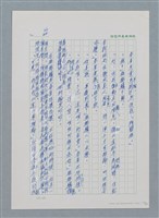 主要名稱：台灣大風雲 第1冊 二戰浩劫/副題名：第1章 締繩與黑糖圖檔，第72張，共89張