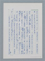 主要名稱：台灣大風雲 第1冊 二戰浩劫/副題名：第1章 締繩與黑糖圖檔，第73張，共89張