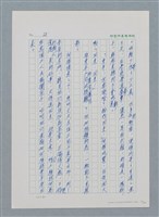 主要名稱：台灣大風雲 第1冊 二戰浩劫/副題名：第1章 締繩與黑糖圖檔，第74張，共89張