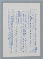 主要名稱：台灣大風雲 第1冊 二戰浩劫/副題名：第1章 締繩與黑糖圖檔，第75張，共89張