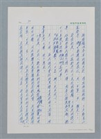 主要名稱：台灣大風雲 第1冊 二戰浩劫/副題名：第1章 締繩與黑糖圖檔，第76張，共89張