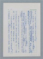主要名稱：台灣大風雲 第1冊 二戰浩劫/副題名：第1章 締繩與黑糖圖檔，第77張，共89張