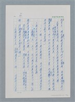主要名稱：台灣大風雲 第1冊 二戰浩劫/副題名：第1章 締繩與黑糖圖檔，第78張，共89張