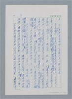 主要名稱：台灣大風雲 第1冊 二戰浩劫/副題名：第1章 締繩與黑糖圖檔，第79張，共89張