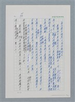主要名稱：台灣大風雲 第1冊 二戰浩劫/副題名：第1章 締繩與黑糖圖檔，第80張，共89張