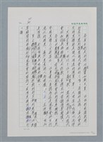 主要名稱：台灣大風雲 第1冊 二戰浩劫/副題名：第1章 締繩與黑糖圖檔，第81張，共89張