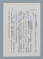 主要名稱：台灣大風雲 第1冊 二戰浩劫/副題名：第1章 締繩與黑糖圖檔，第82張，共89張