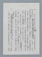 主要名稱：台灣大風雲 第1冊 二戰浩劫/副題名：第1章 締繩與黑糖圖檔，第83張，共89張