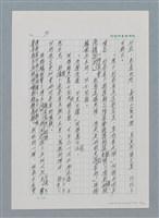 主要名稱：台灣大風雲 第1冊 二戰浩劫/副題名：第1章 締繩與黑糖圖檔，第84張，共89張