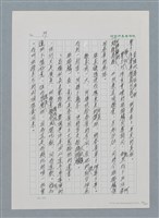 主要名稱：台灣大風雲 第1冊 二戰浩劫/副題名：第1章 締繩與黑糖圖檔，第85張，共89張