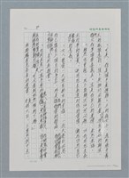 主要名稱：台灣大風雲 第1冊 二戰浩劫/副題名：第1章 締繩與黑糖圖檔，第86張，共89張