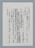 主要名稱：台灣大風雲 第1冊 二戰浩劫/副題名：第1章 締繩與黑糖圖檔，第87張，共89張