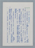 主要名稱：台灣大風雲 第1冊 二戰浩劫/副題名：第2章 動盪的新年圖檔，第1張，共107張