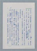 主要名稱：台灣大風雲 第1冊 二戰浩劫/副題名：第2章 動盪的新年圖檔，第2張，共107張