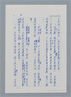 主要名稱：台灣大風雲 第1冊 二戰浩劫/副題名：第2章 動盪的新年圖檔，第3張，共107張