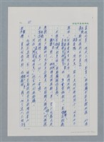 主要名稱：台灣大風雲 第1冊 二戰浩劫/副題名：第2章 動盪的新年圖檔，第4張，共107張