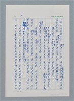 主要名稱：台灣大風雲 第1冊 二戰浩劫/副題名：第2章 動盪的新年圖檔，第5張，共107張