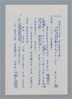 主要名稱：台灣大風雲 第1冊 二戰浩劫/副題名：第2章 動盪的新年圖檔，第6張，共107張