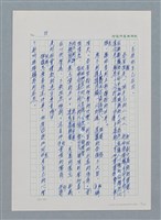 主要名稱：台灣大風雲 第1冊 二戰浩劫/副題名：第2章 動盪的新年圖檔，第7張，共107張