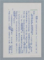 主要名稱：台灣大風雲 第1冊 二戰浩劫/副題名：第2章 動盪的新年圖檔，第8張，共107張