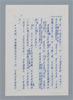 主要名稱：台灣大風雲 第1冊 二戰浩劫/副題名：第2章 動盪的新年圖檔，第9張，共107張