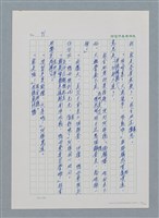 主要名稱：台灣大風雲 第1冊 二戰浩劫/副題名：第2章 動盪的新年圖檔，第10張，共107張