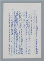主要名稱：台灣大風雲 第1冊 二戰浩劫/副題名：第2章 動盪的新年圖檔，第11張，共107張