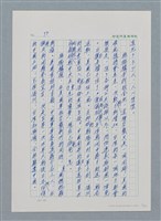 主要名稱：台灣大風雲 第1冊 二戰浩劫/副題名：第2章 動盪的新年圖檔，第12張，共107張