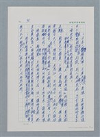 主要名稱：台灣大風雲 第1冊 二戰浩劫/副題名：第2章 動盪的新年圖檔，第13張，共107張